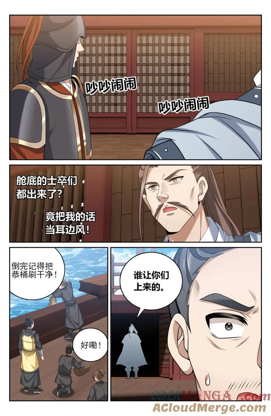 426 不是冤家不聚头 第19页