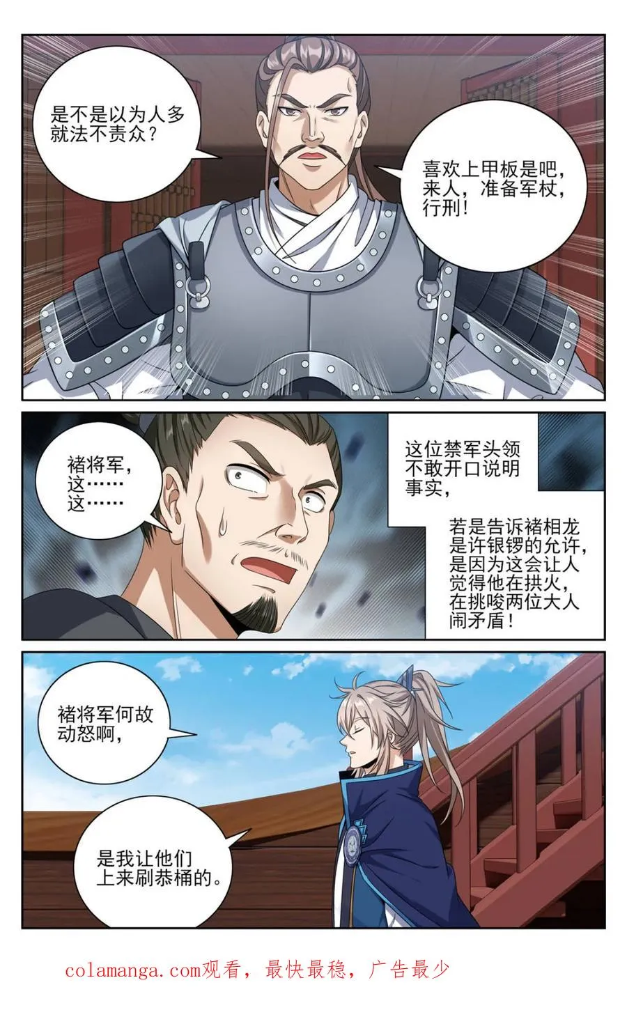 426 不是冤家不聚头 第20页