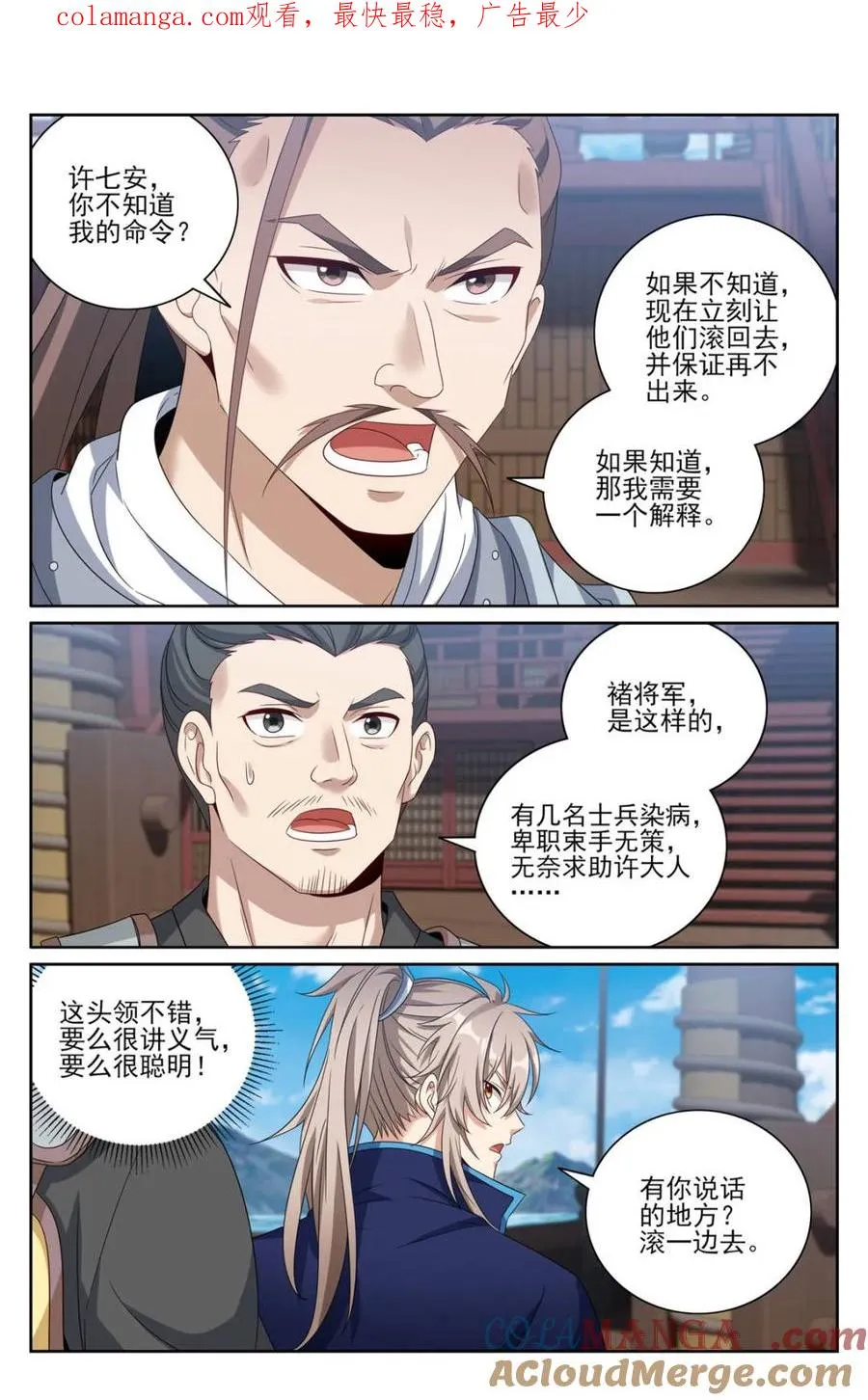427得人心 第1页