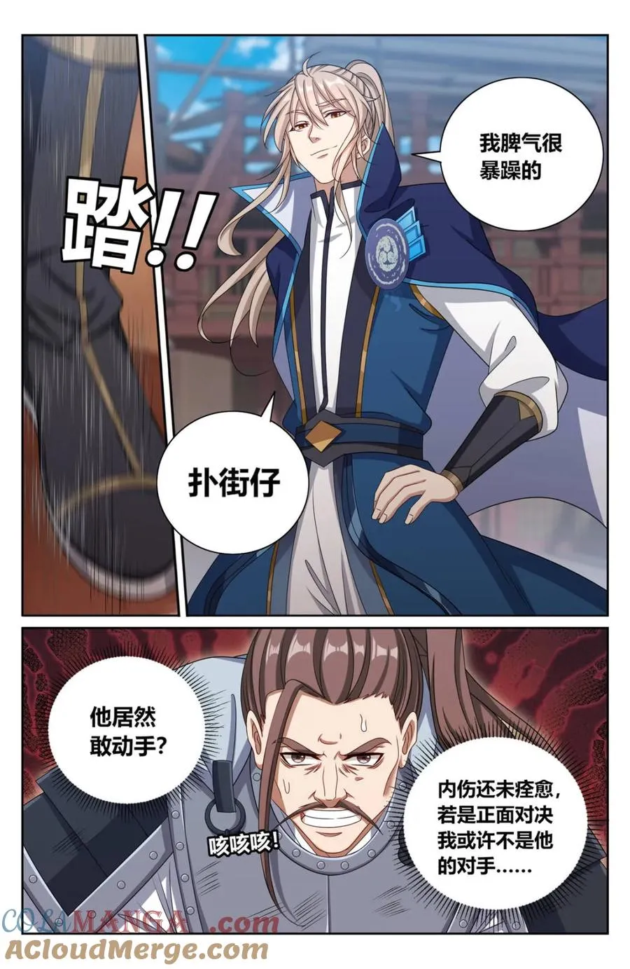 427得人心 第7页