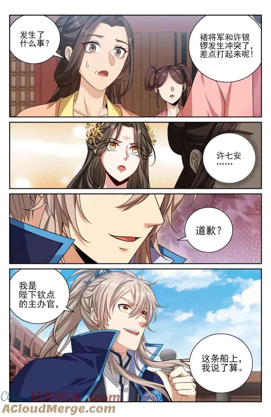 427得人心 第11页