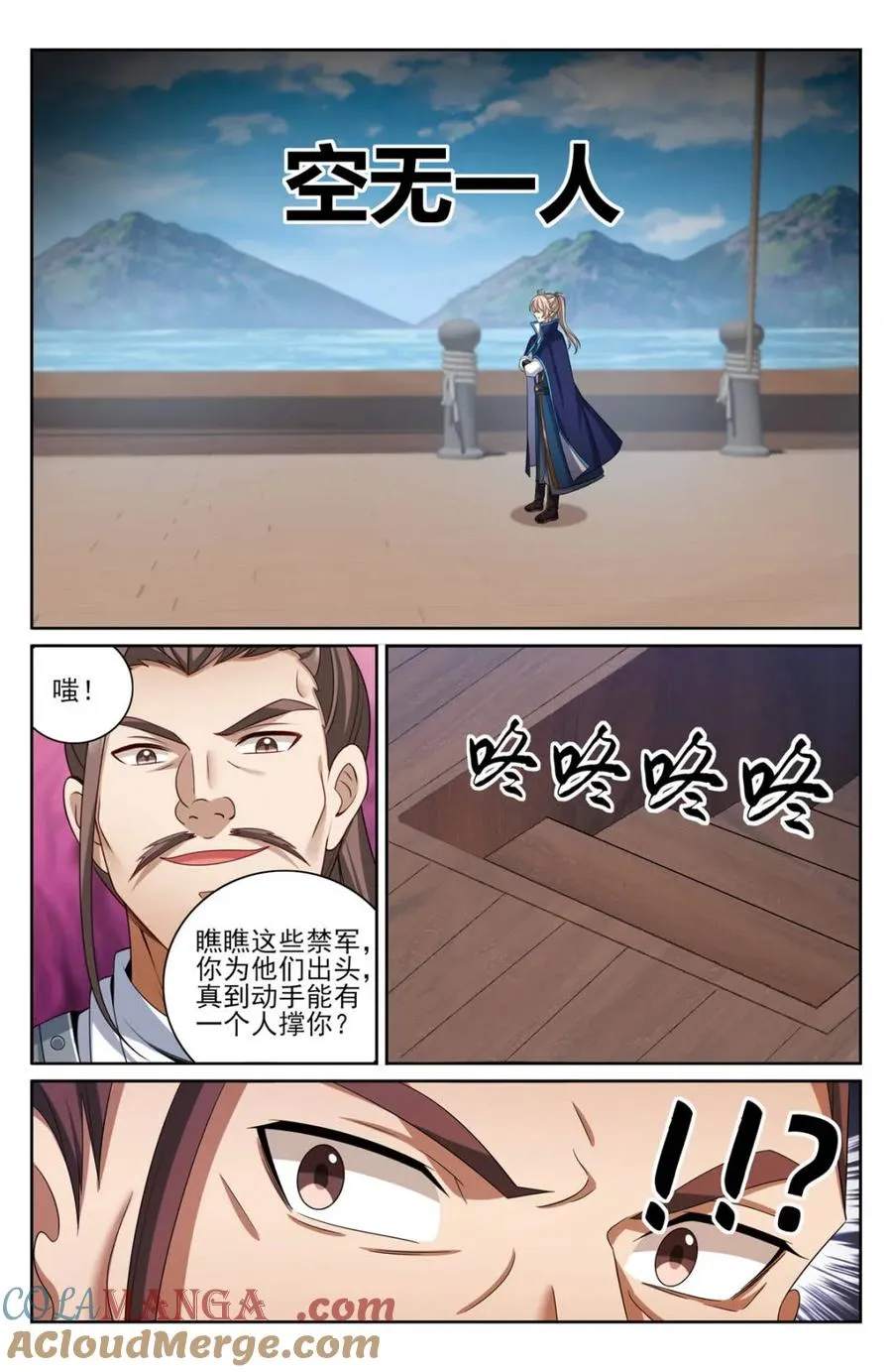 427得人心 第15页