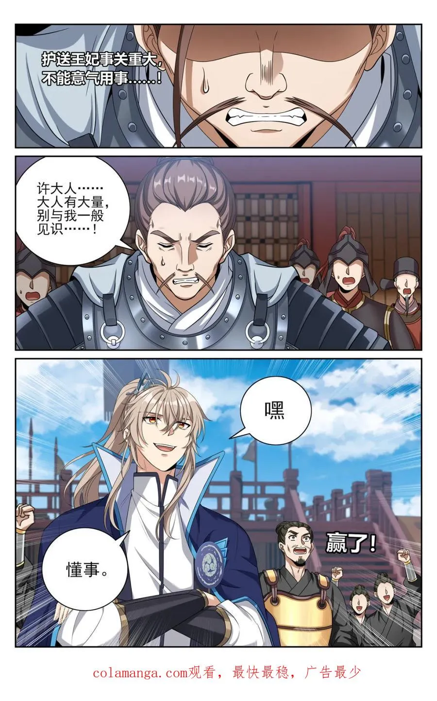 427得人心 第20页