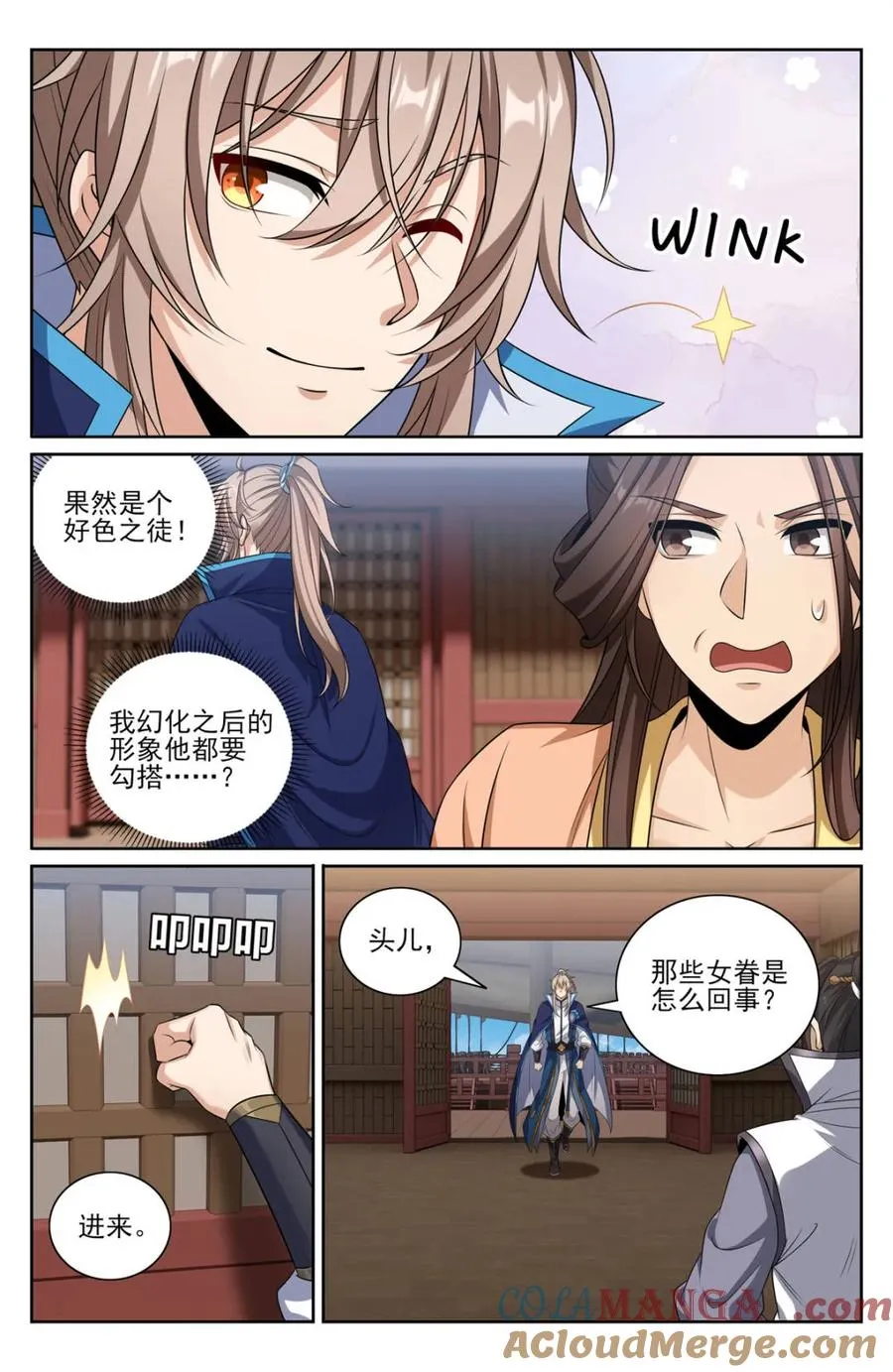428水鬼传说 第3页