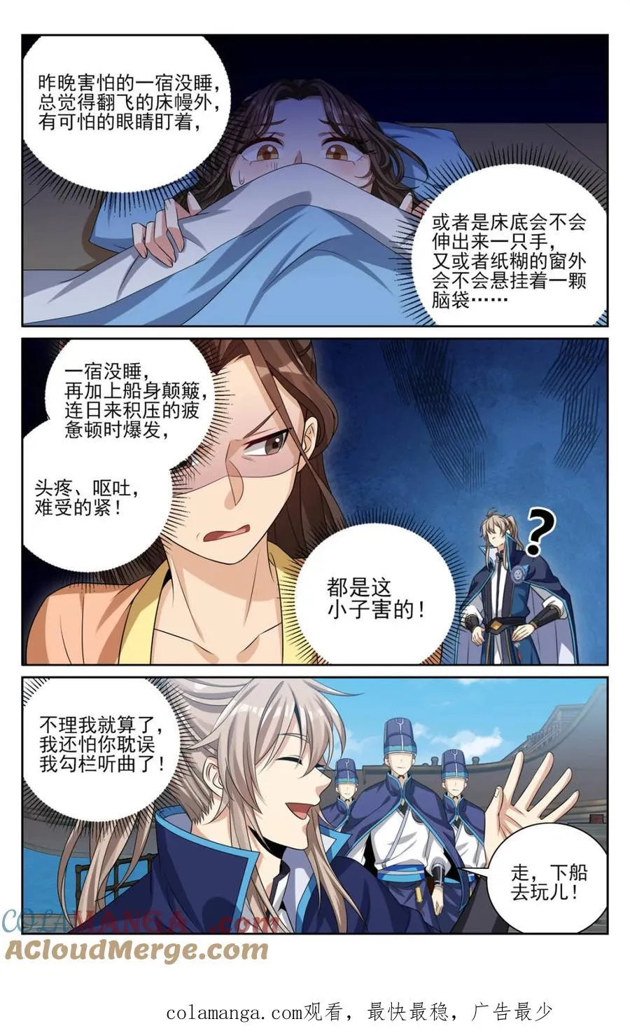 428水鬼传说 第21页