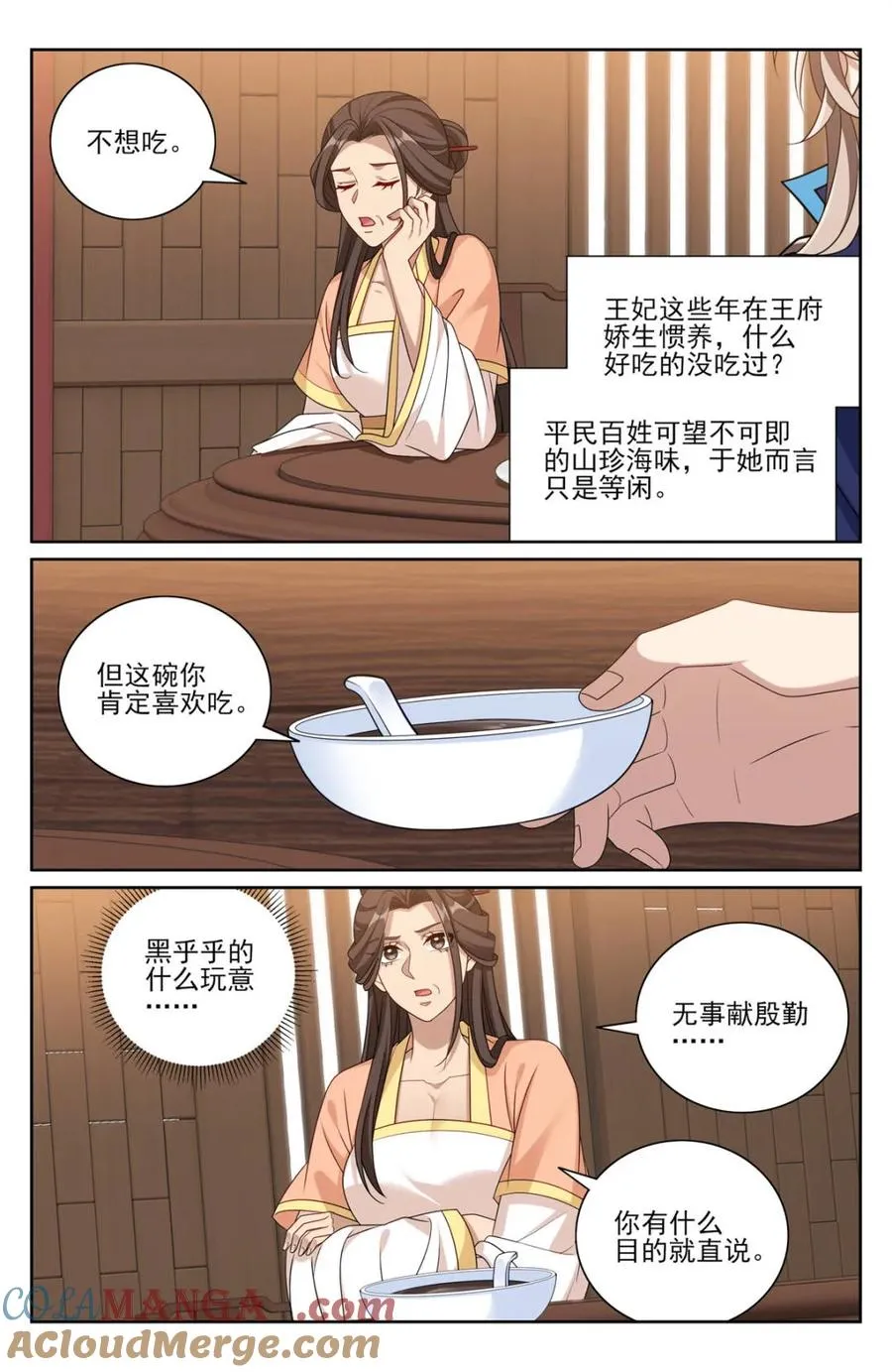 429靠岸休整 第9页