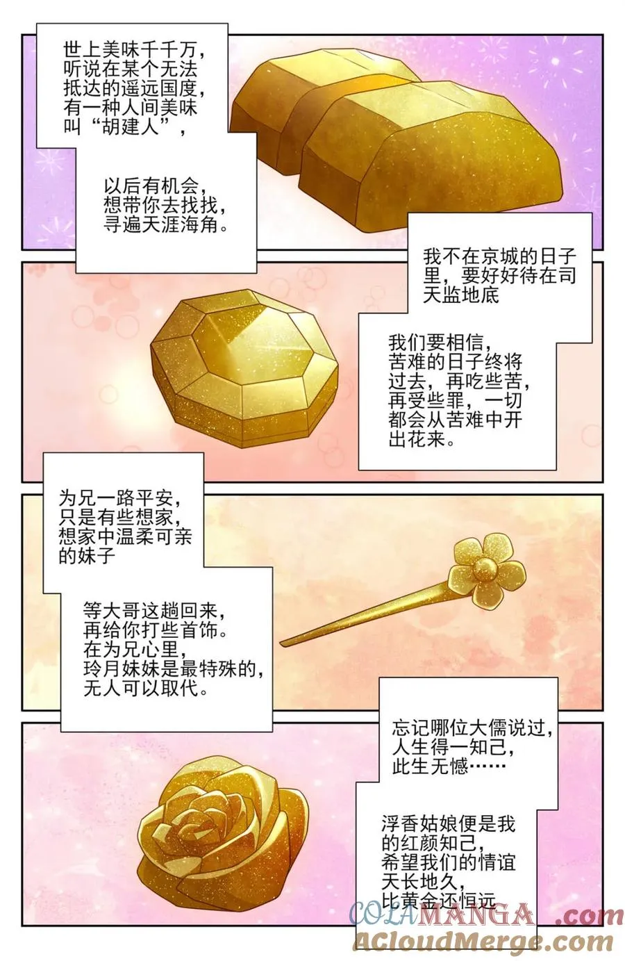 429靠岸休整 第21页
