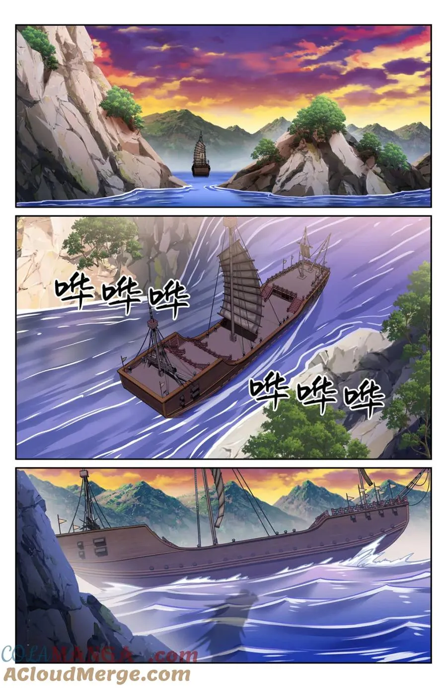 430遇袭！ 第17页