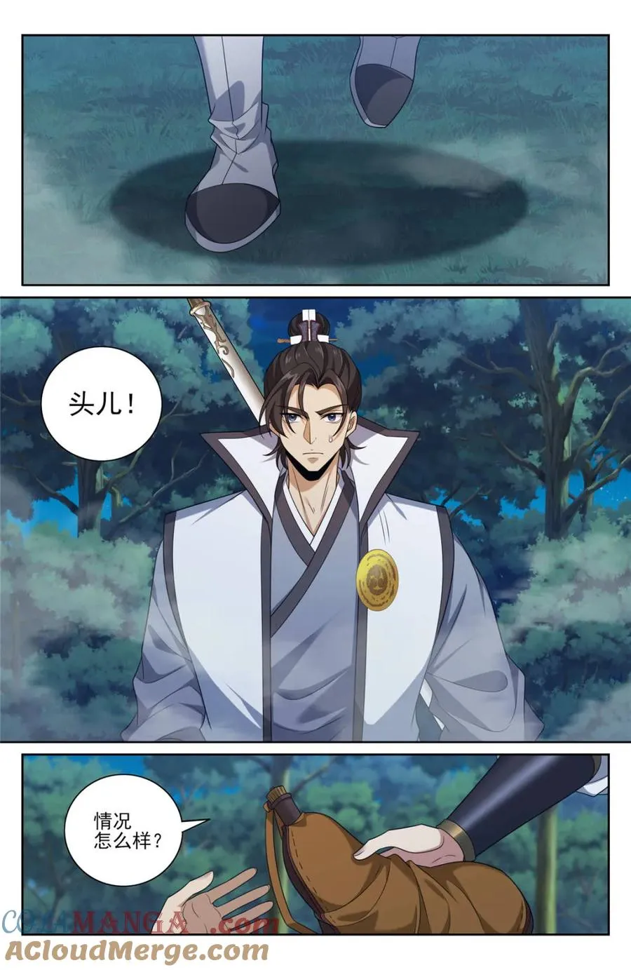 431逃亡 第3页