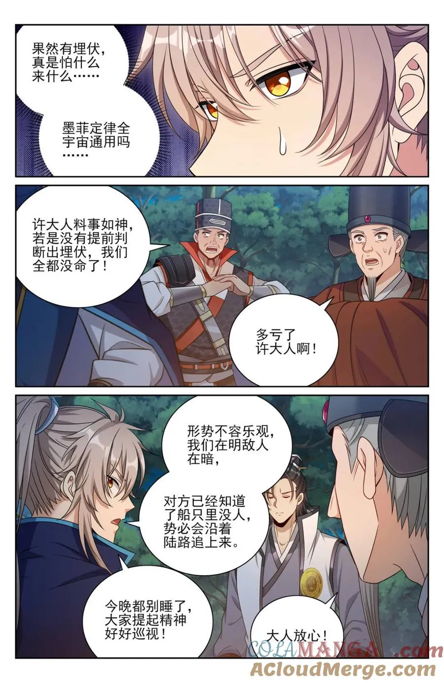 431逃亡 第5页