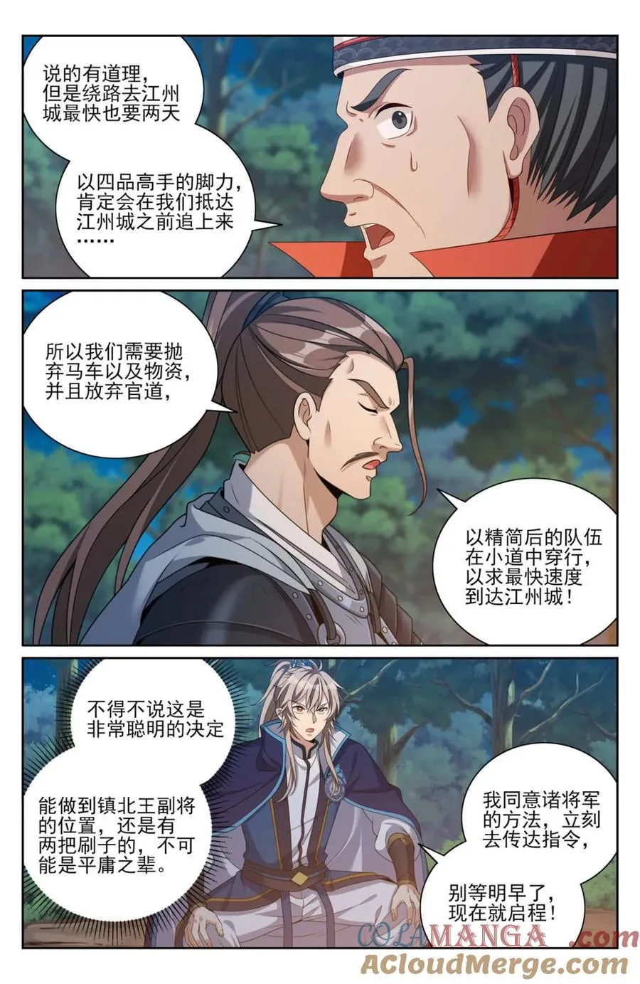 431逃亡 第11页