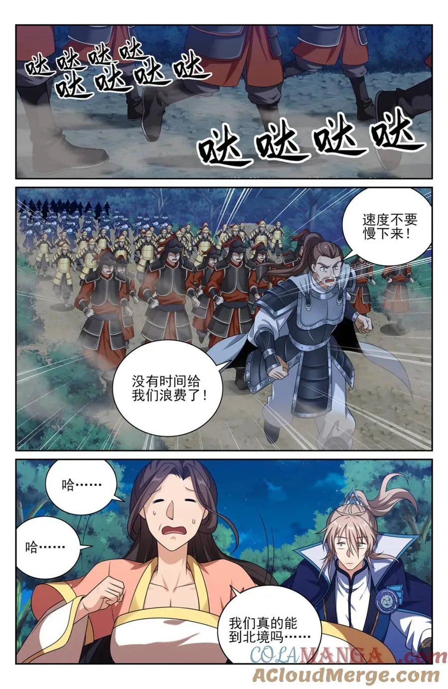 431逃亡 第13页