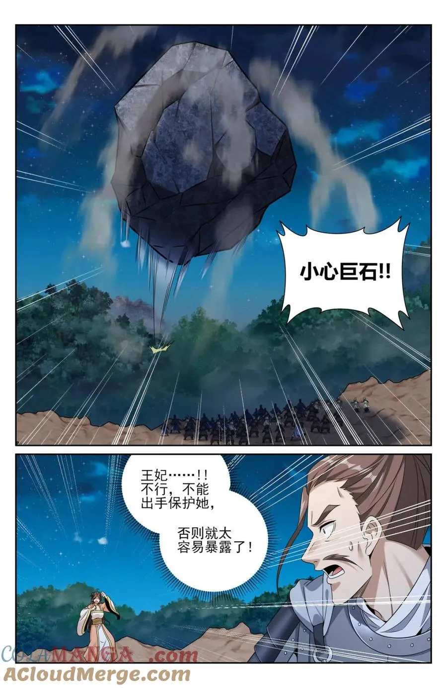 431逃亡 第19页