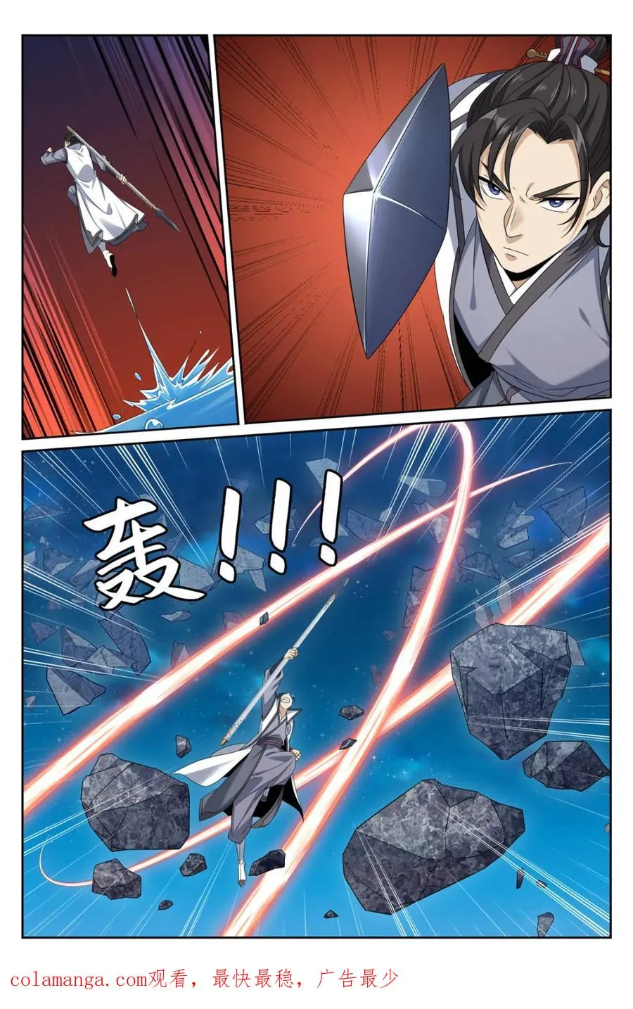 431逃亡 第20页