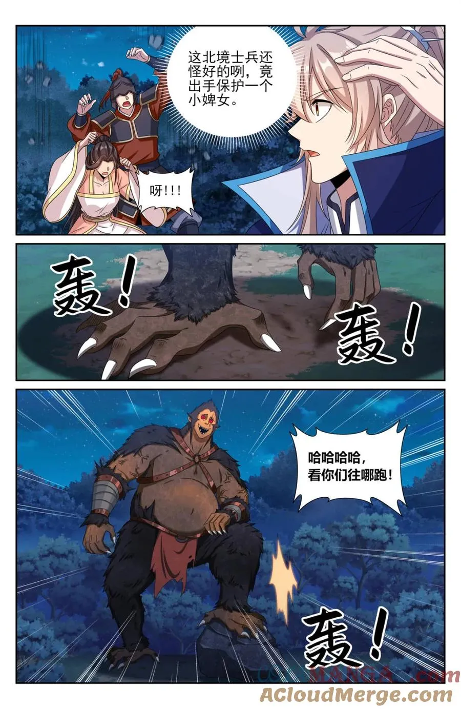 432追兵已至 第3页