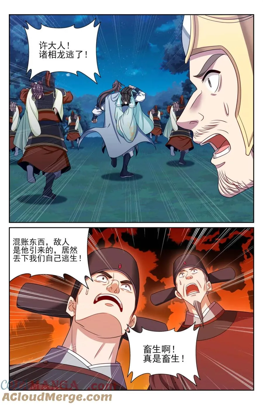 432追兵已至 第17页