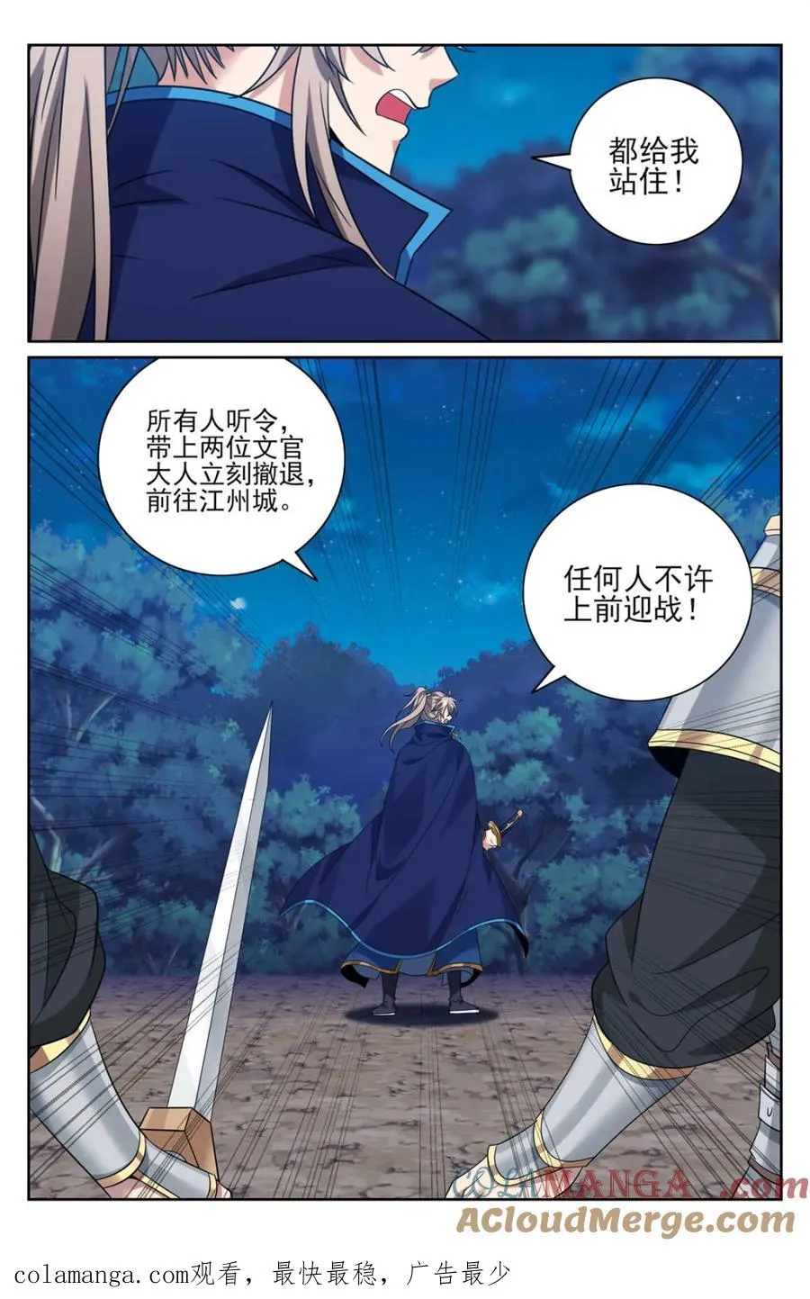 432追兵已至 第21页
