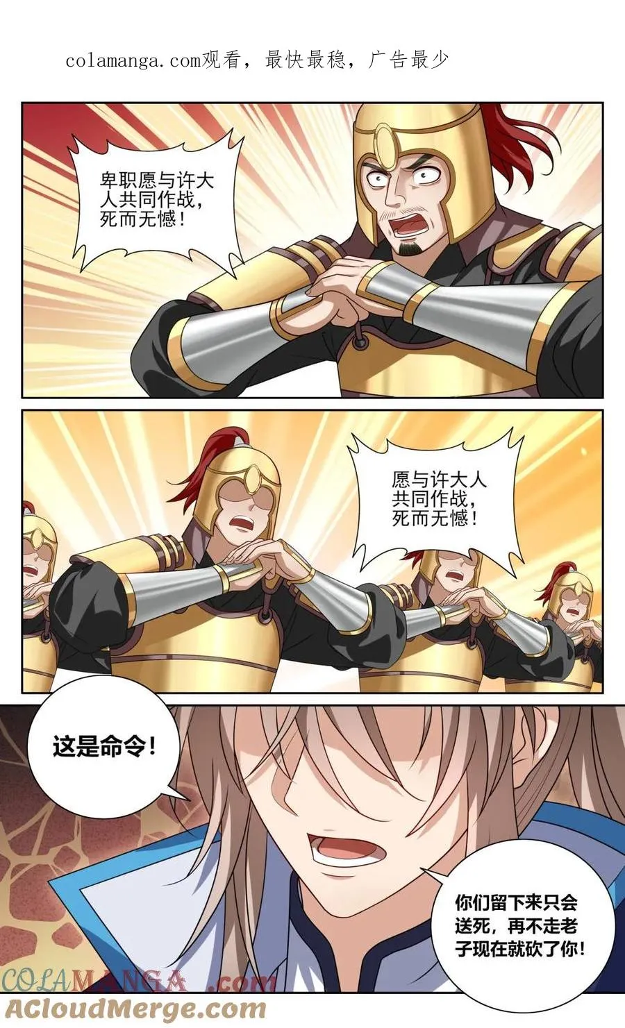 433儒家法术书的威力 第1页