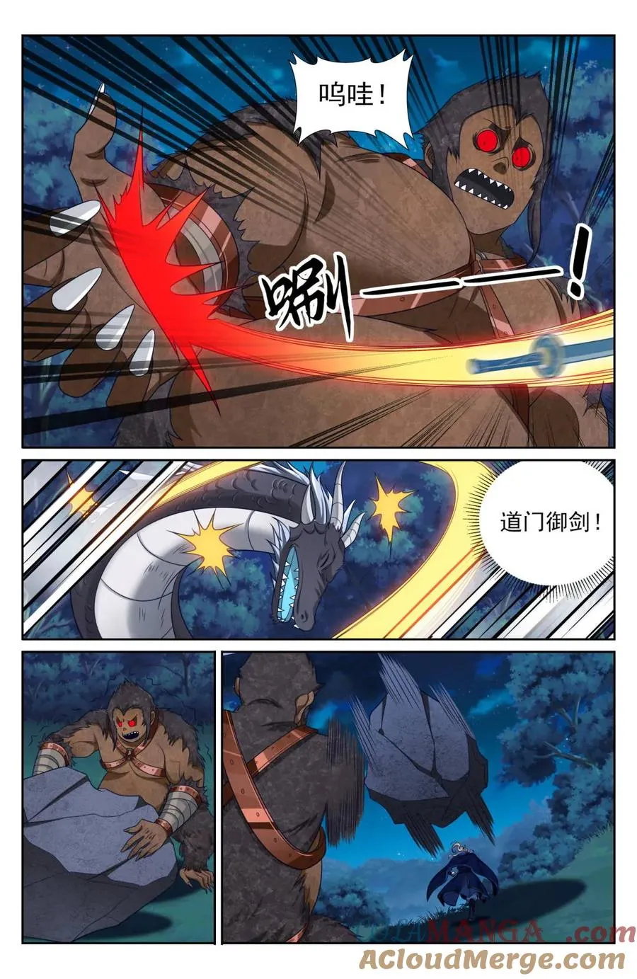 433儒家法术书的威力 第7页