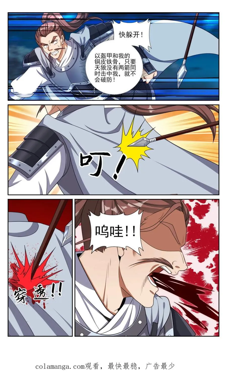 433儒家法术书的威力 第20页