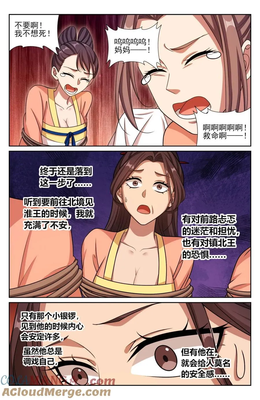 434碾压四品 第5页