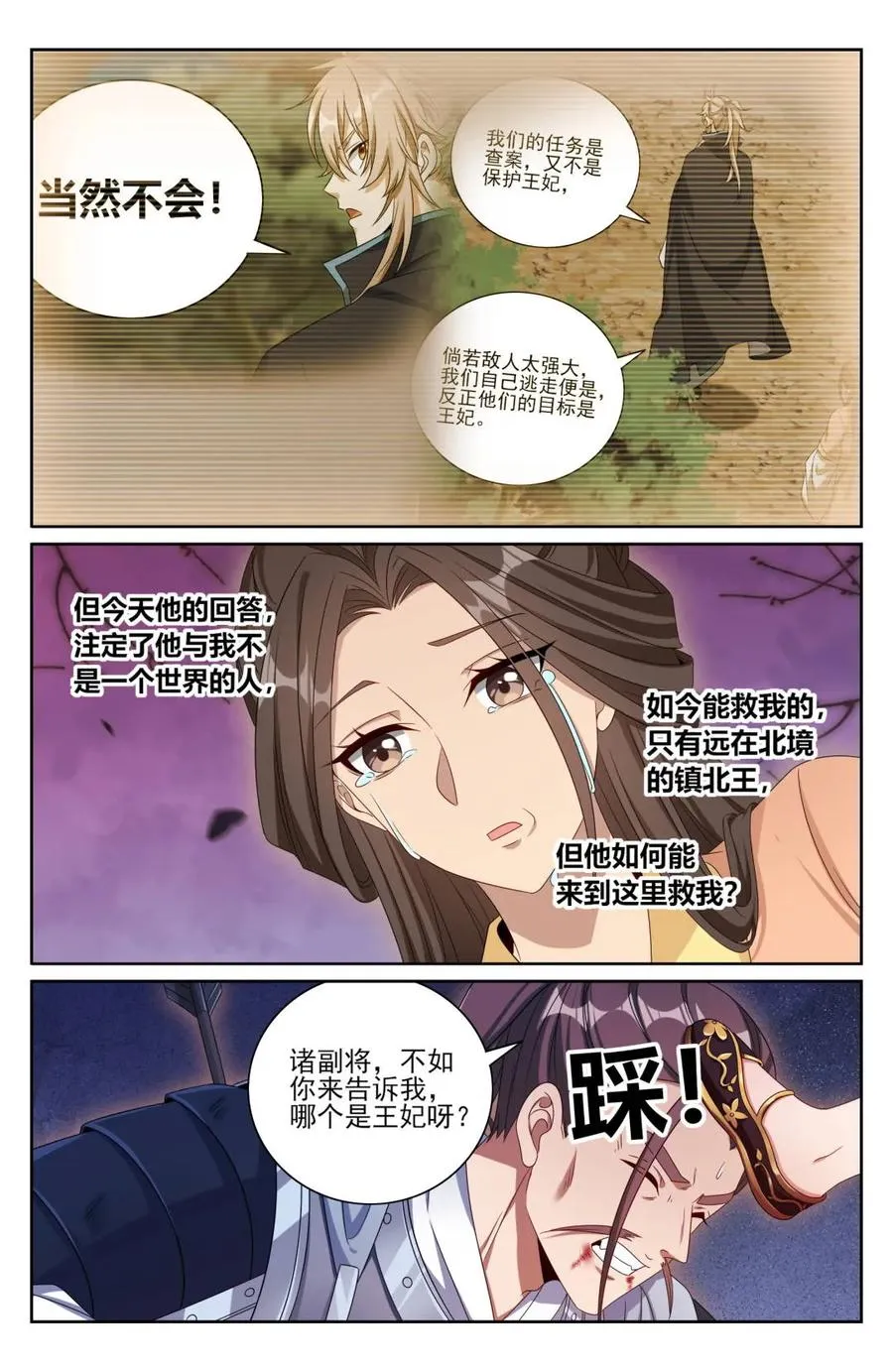 434碾压四品 第6页