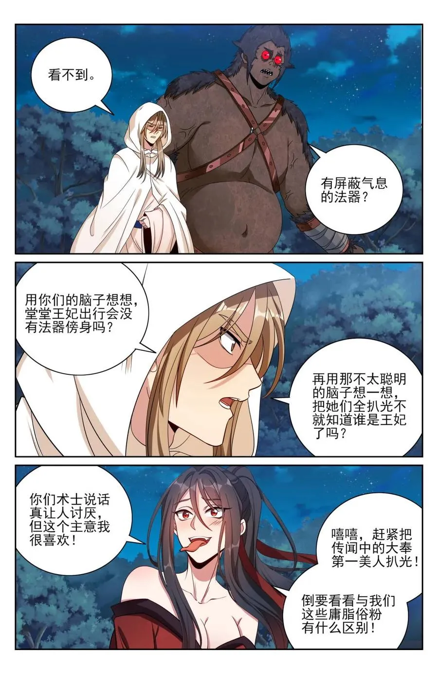 434碾压四品 第8页