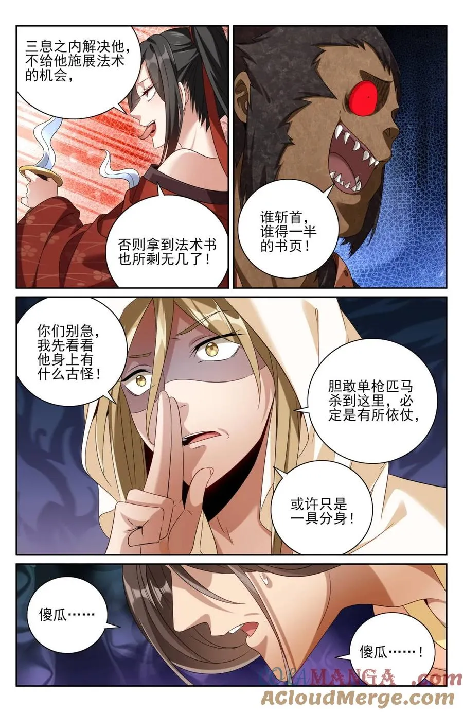434碾压四品 第11页