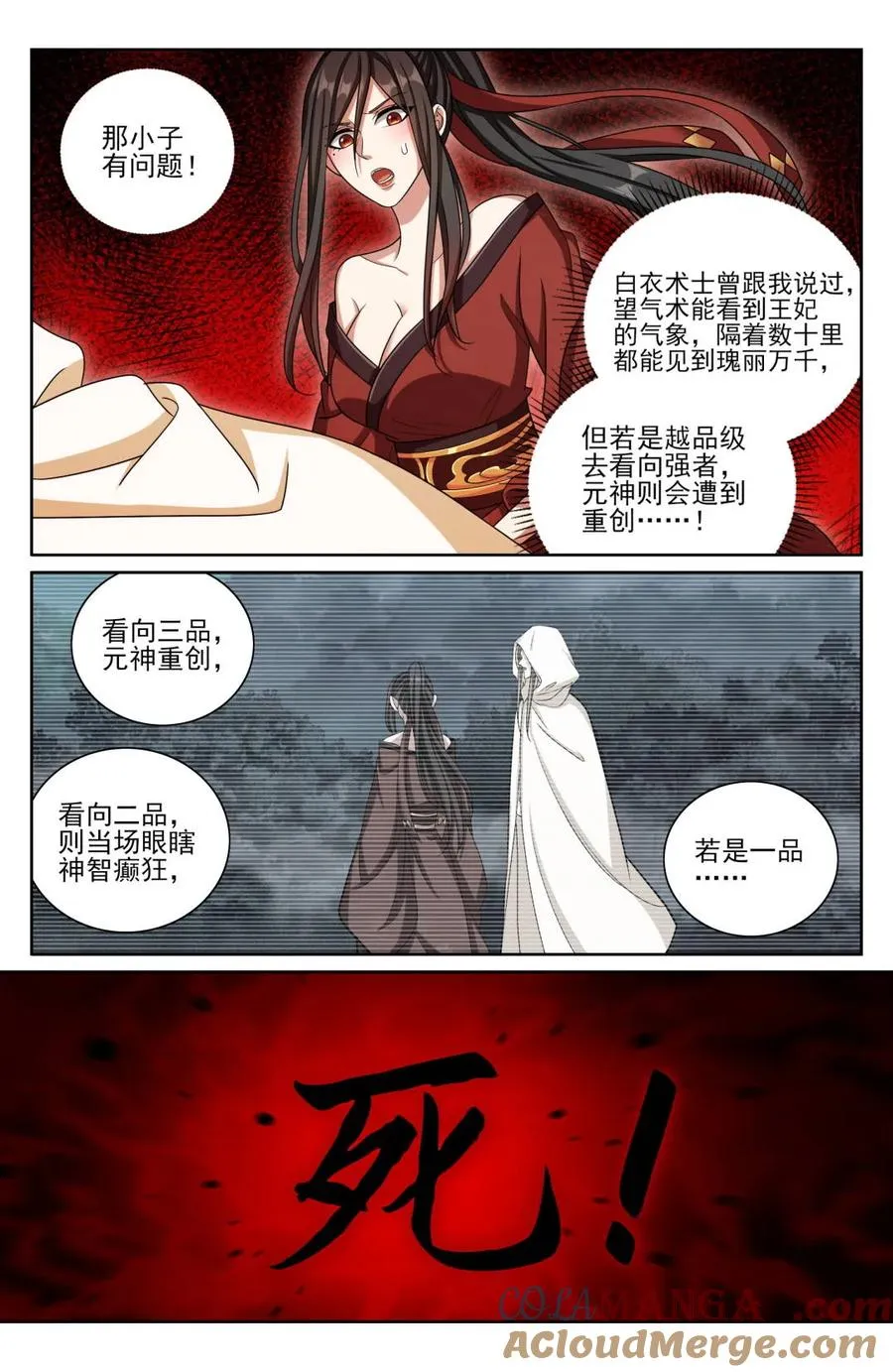 434碾压四品 第13页
