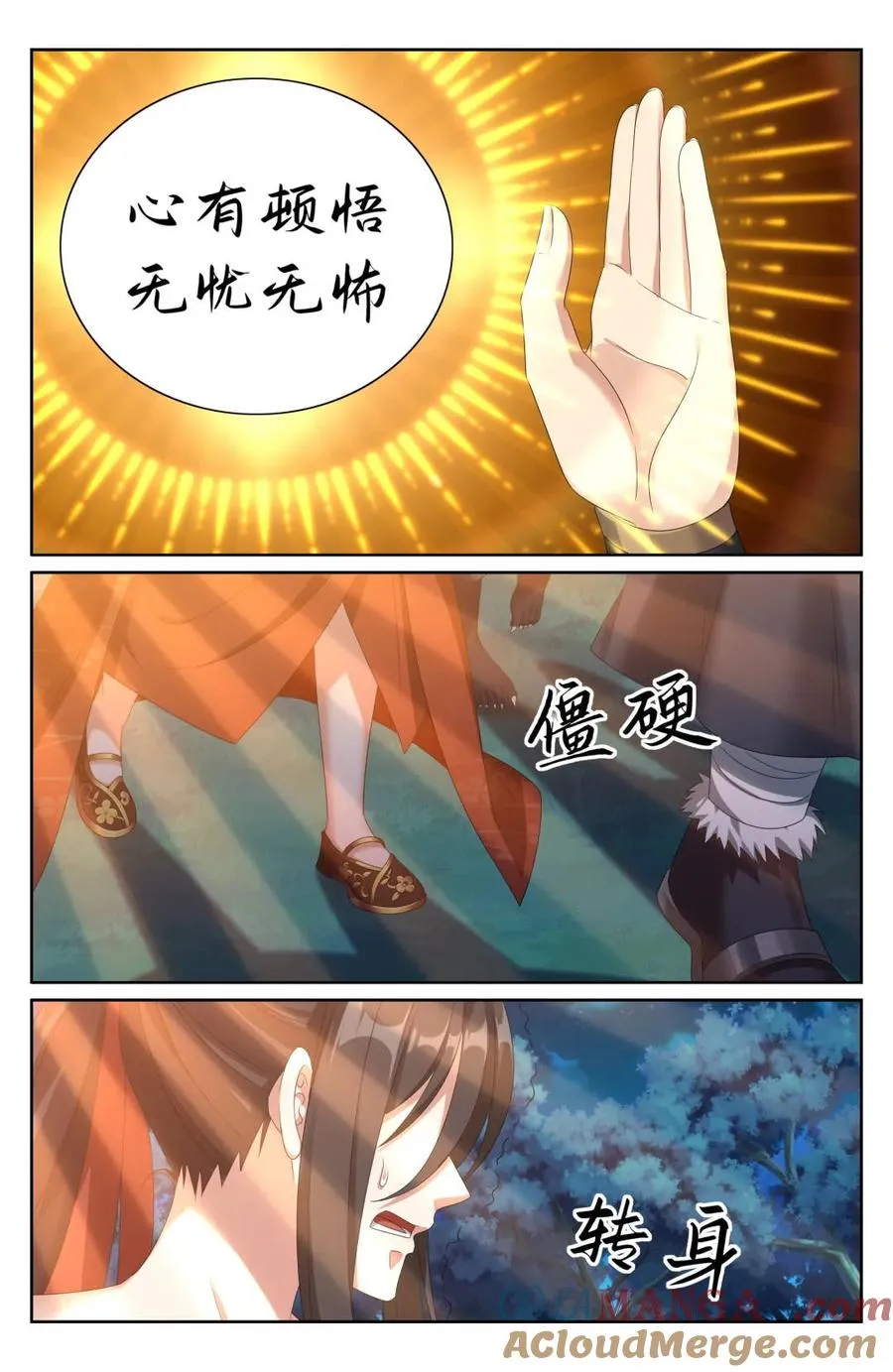 434碾压四品 第19页