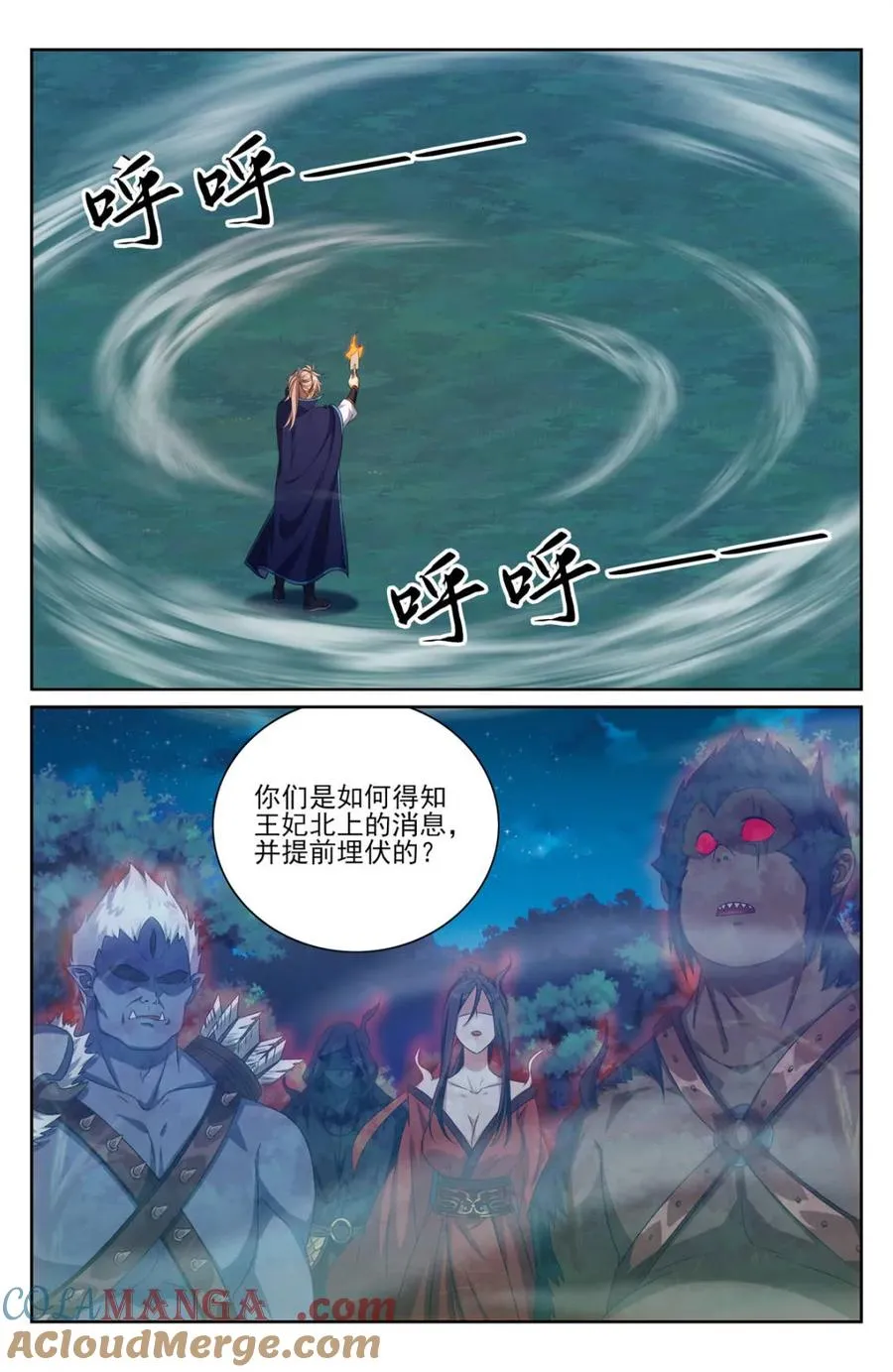 435招魂 第9页