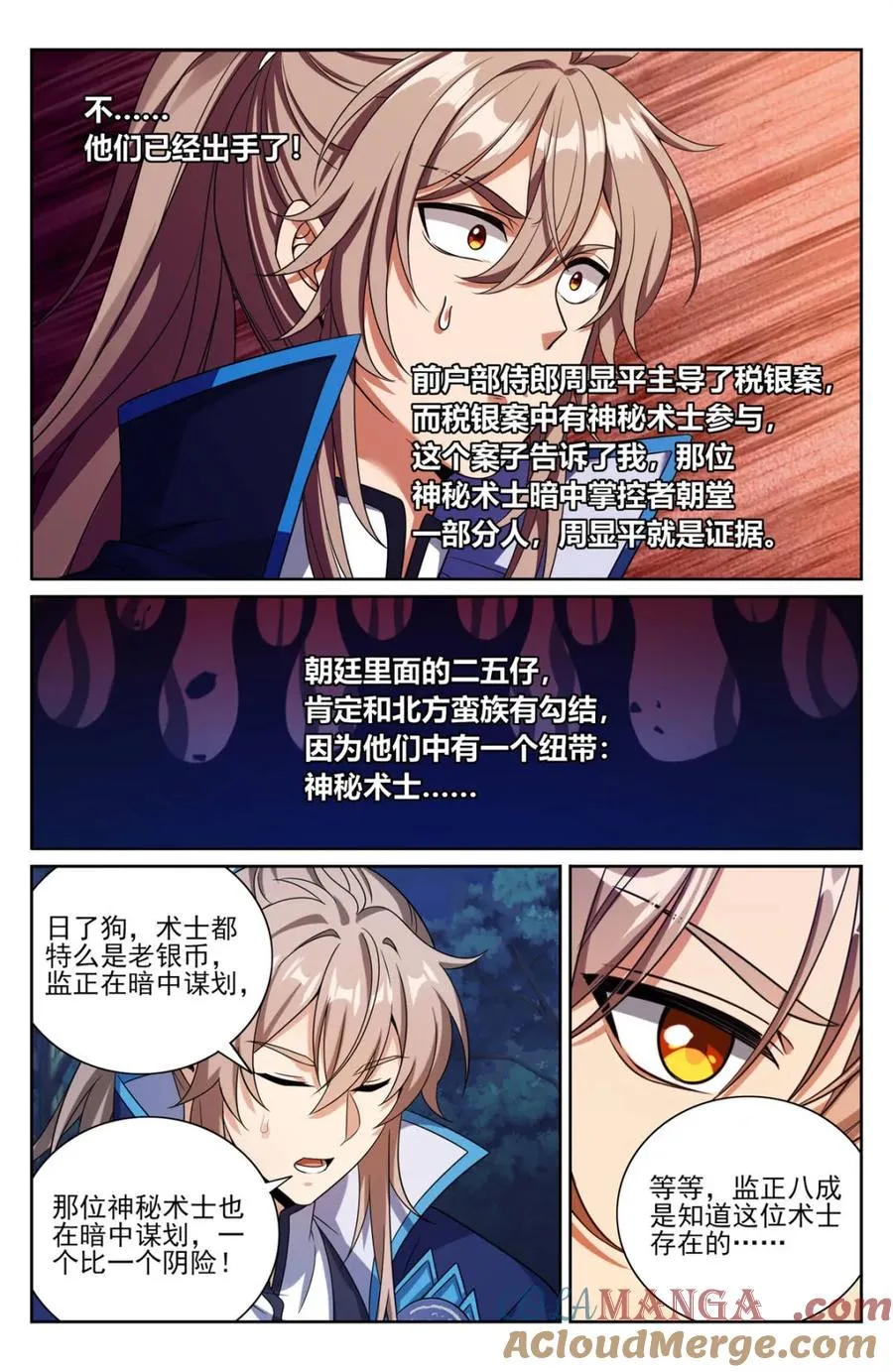 435招魂 第15页