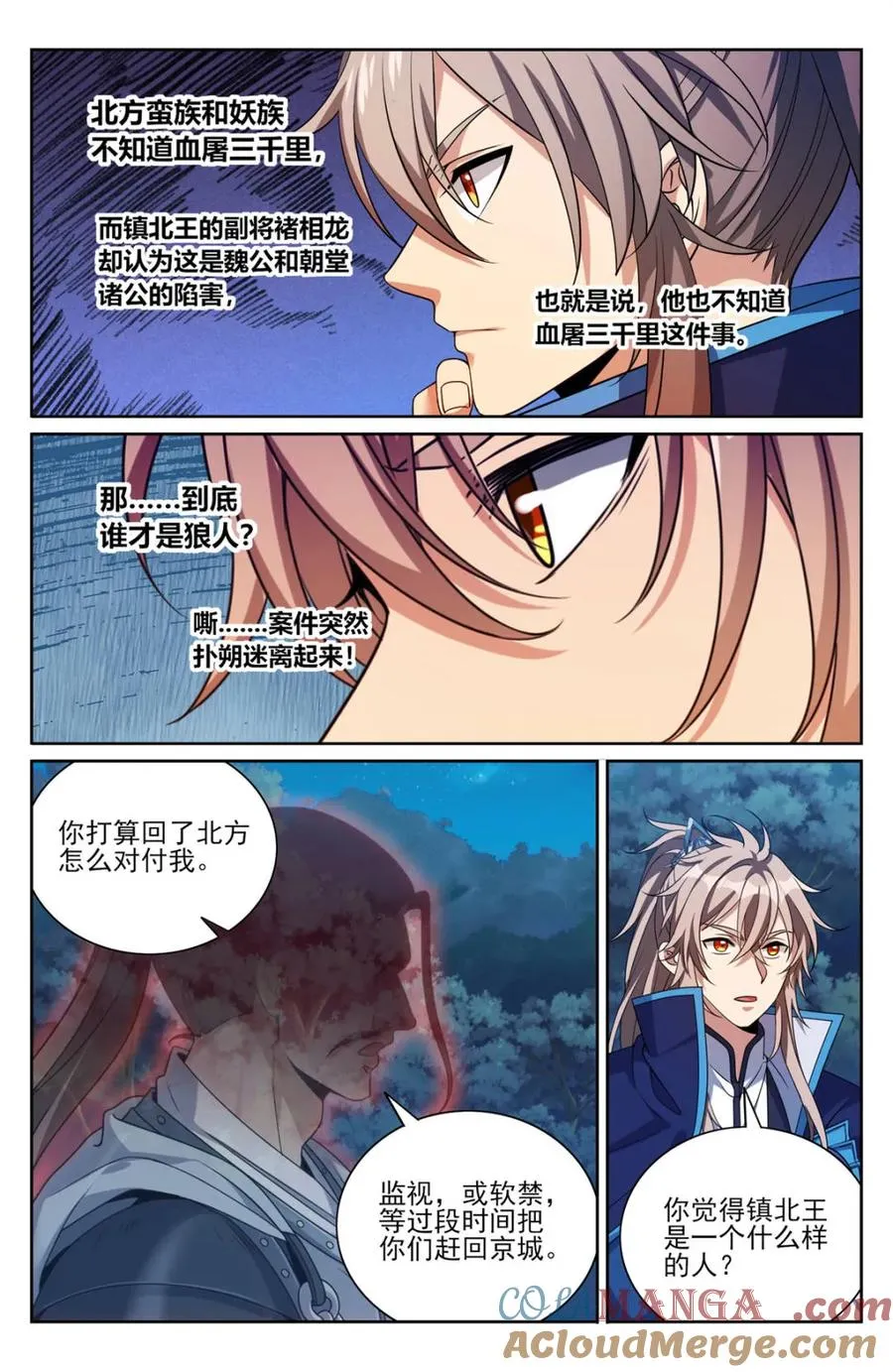 435招魂 第19页