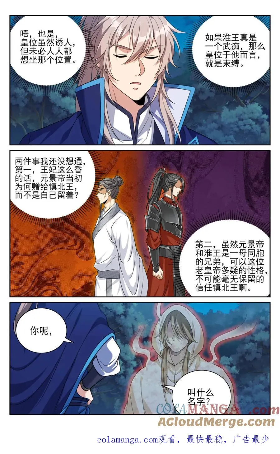 435招魂 第21页