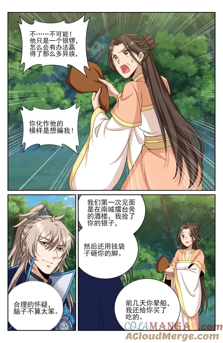 436王妃真容 第7页