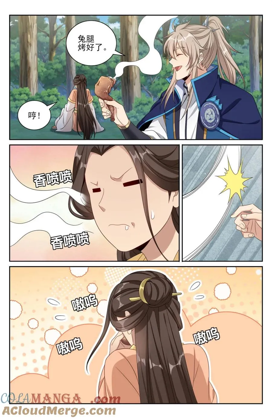 436王妃真容 第11页