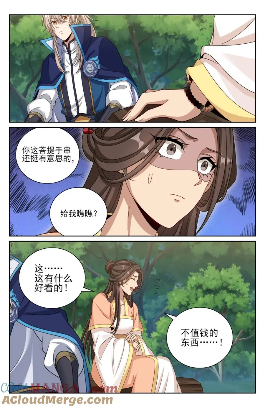 436王妃真容 第13页