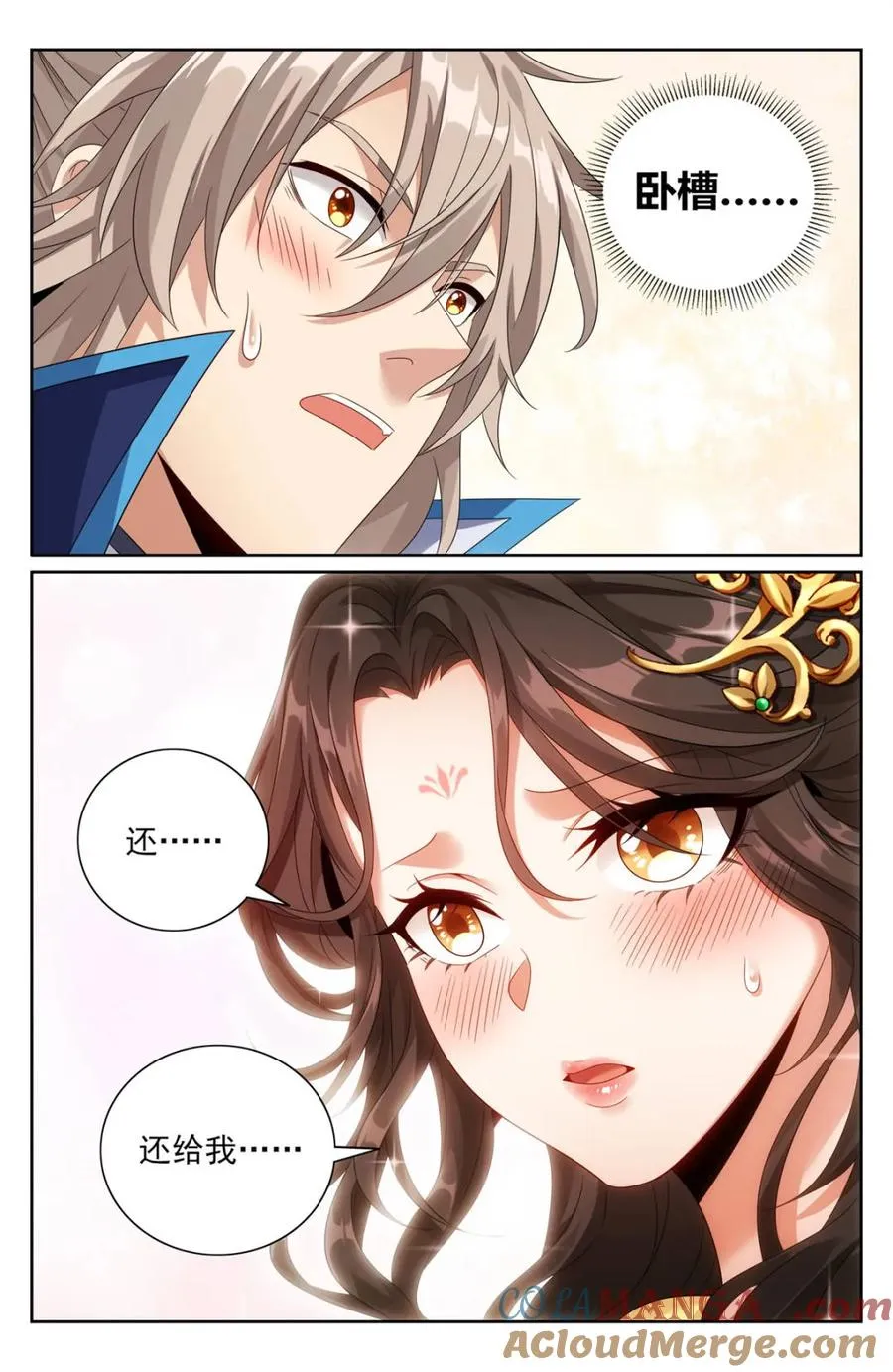 436王妃真容 第17页