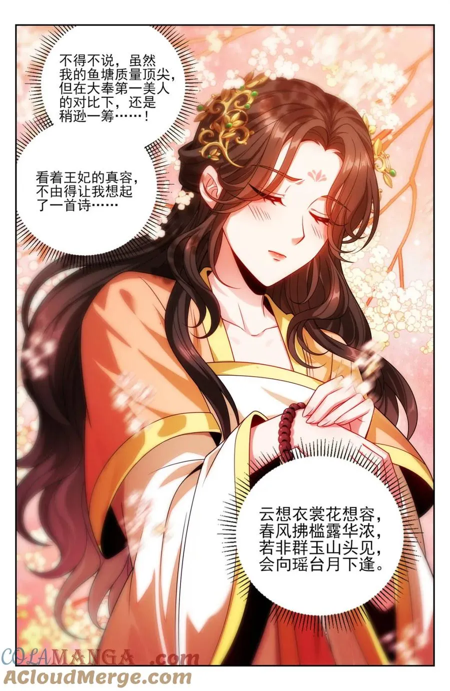 436王妃真容 第19页