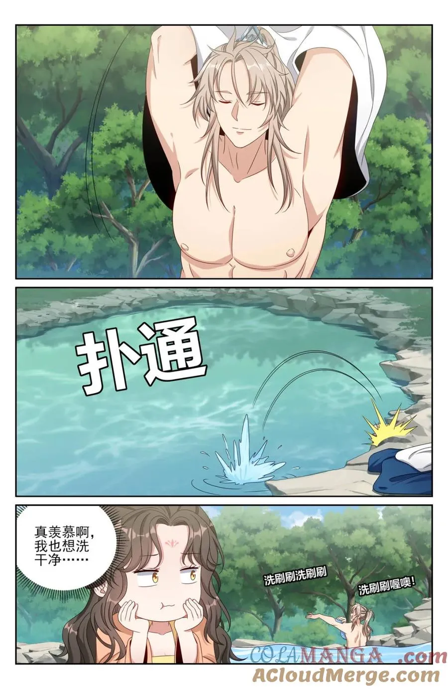 437 识破真身 第13页