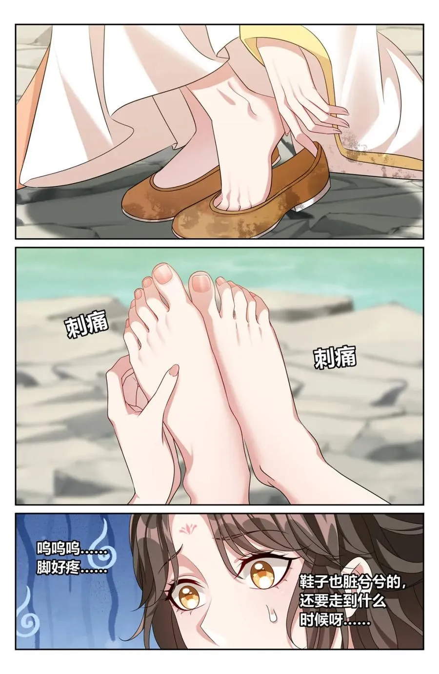 437 识破真身 第14页