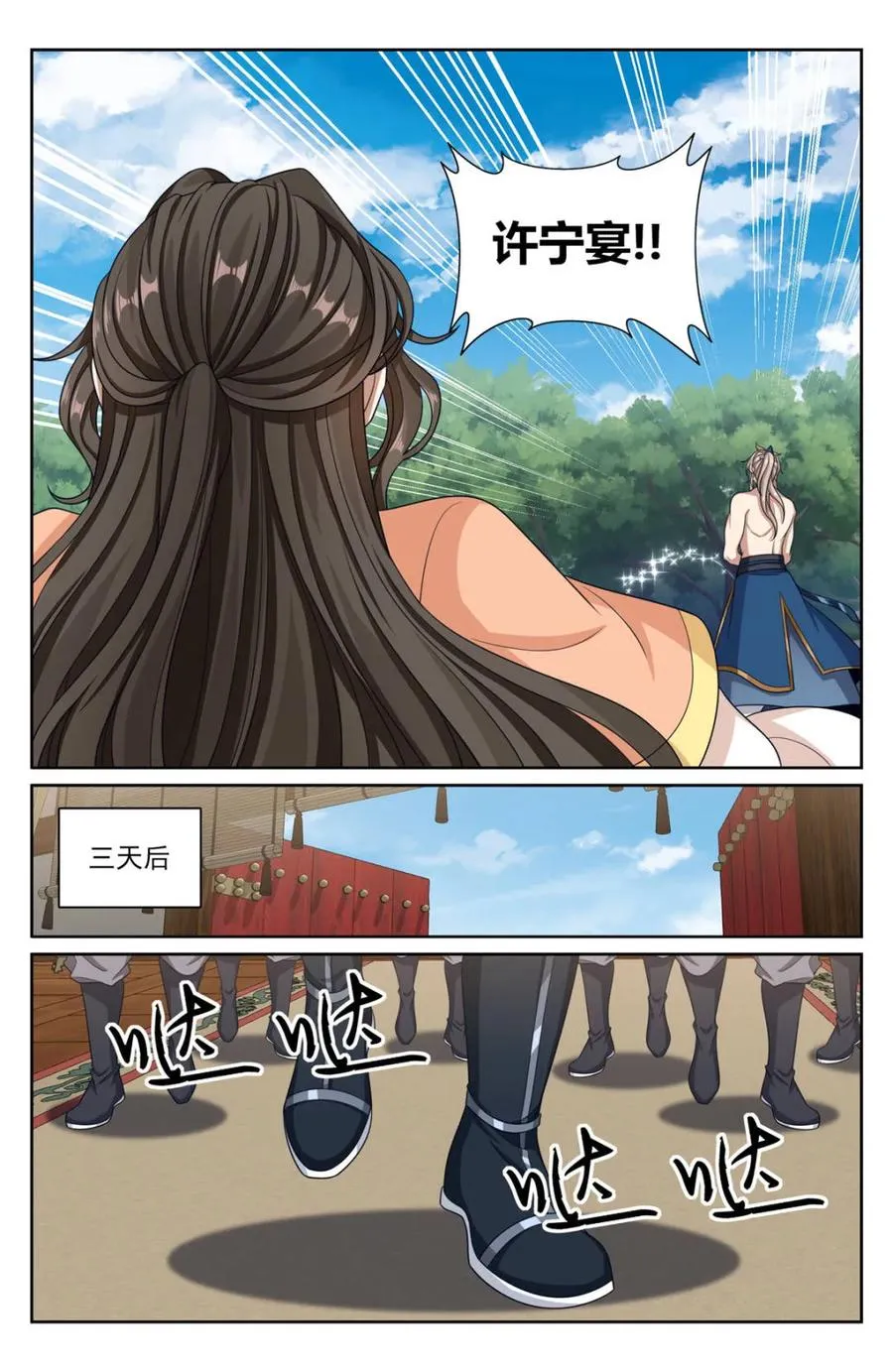 437 识破真身 第16页