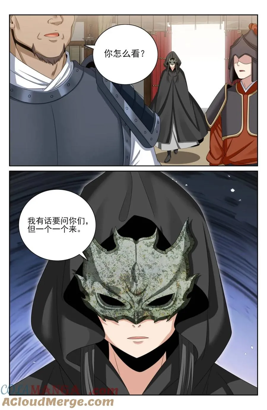 437 识破真身 第19页