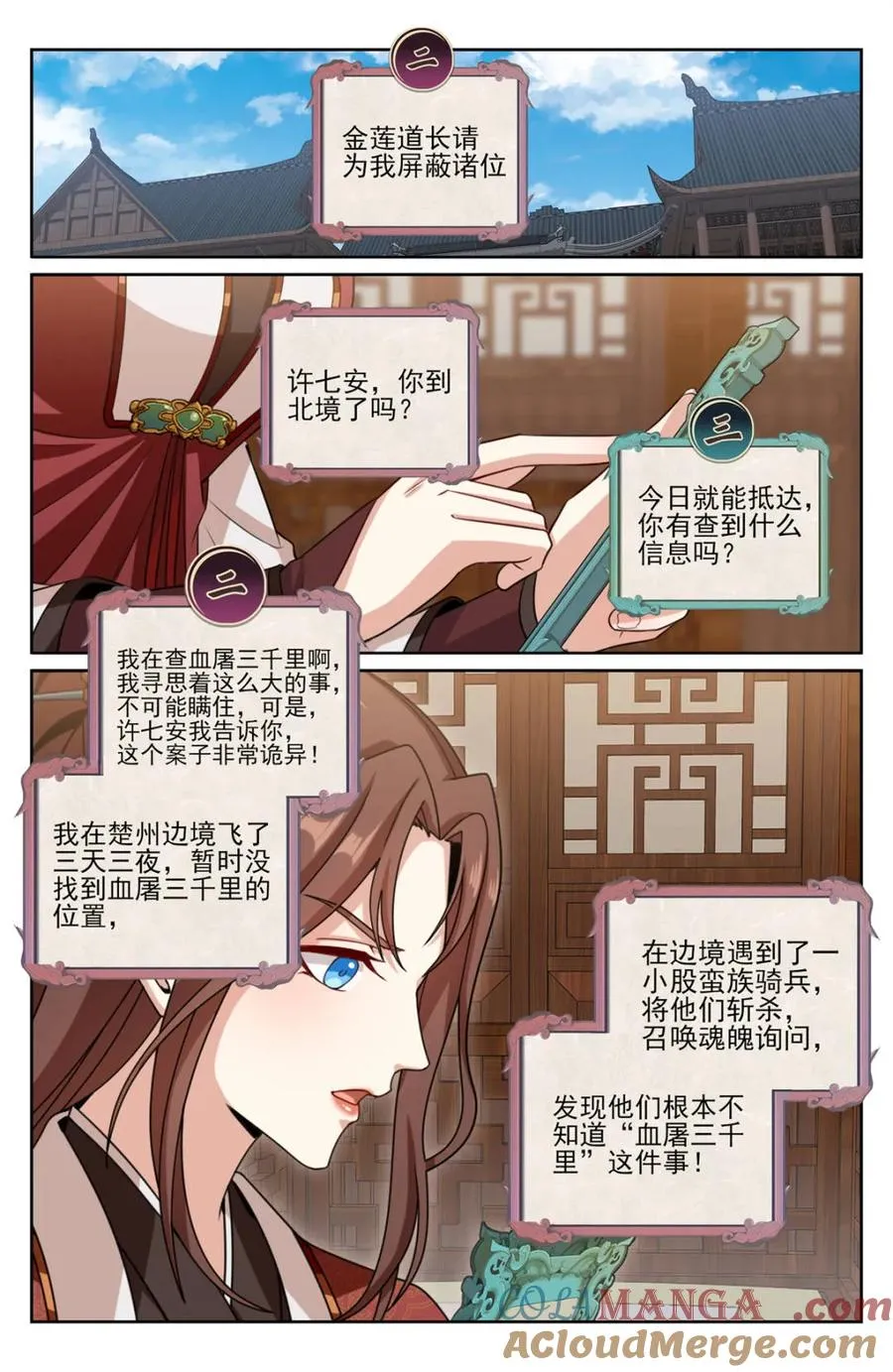 439信息共享 第7页
