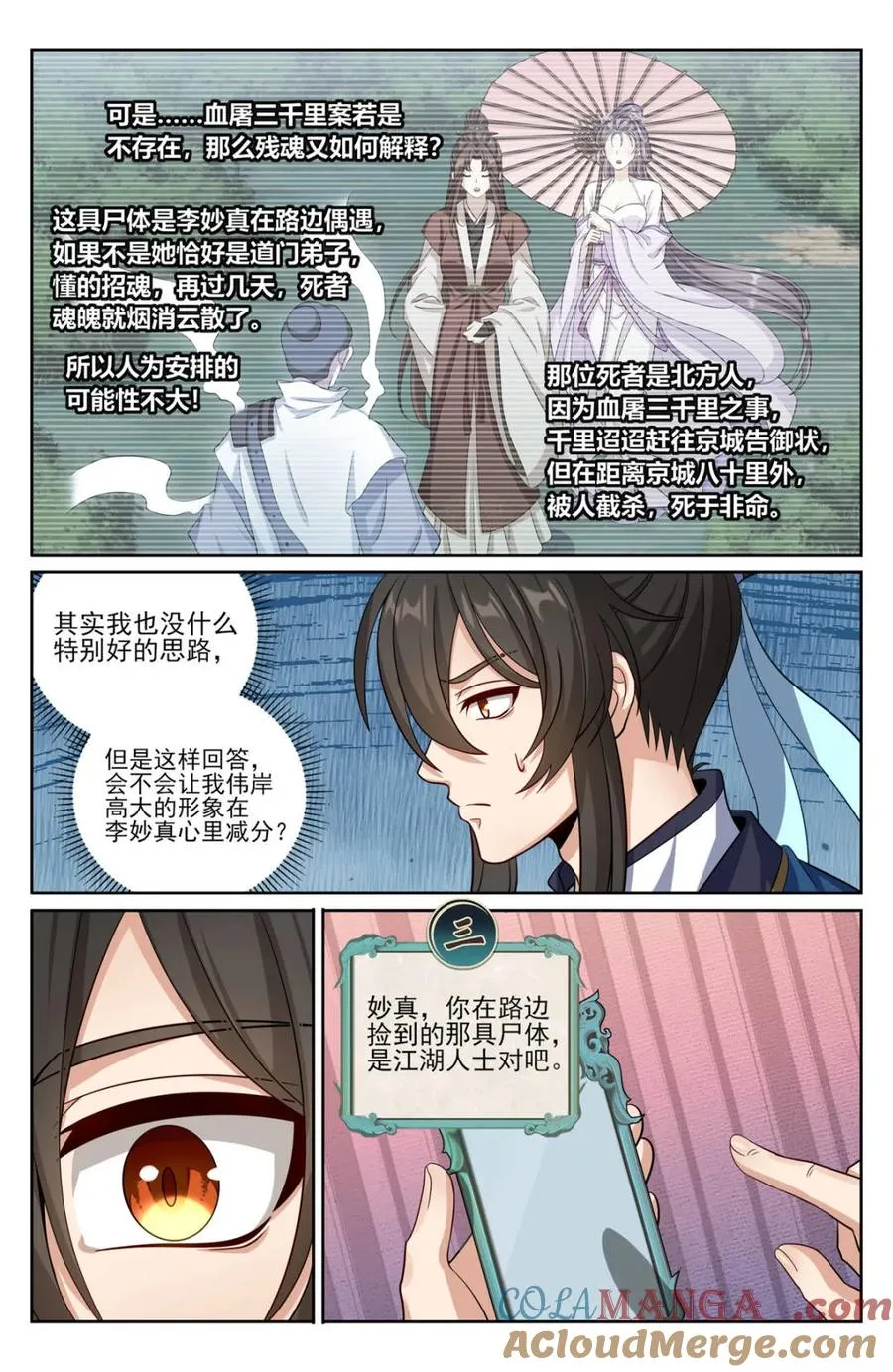 439信息共享 第11页