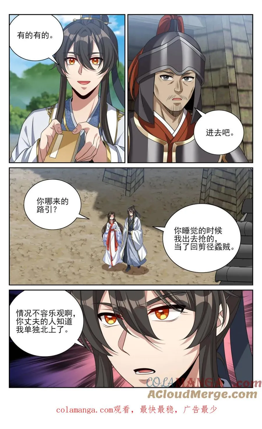 439信息共享 第21页