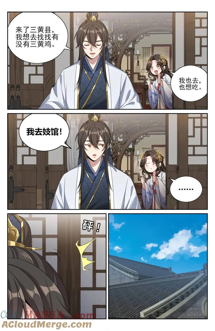 440打更人暗子 第5页