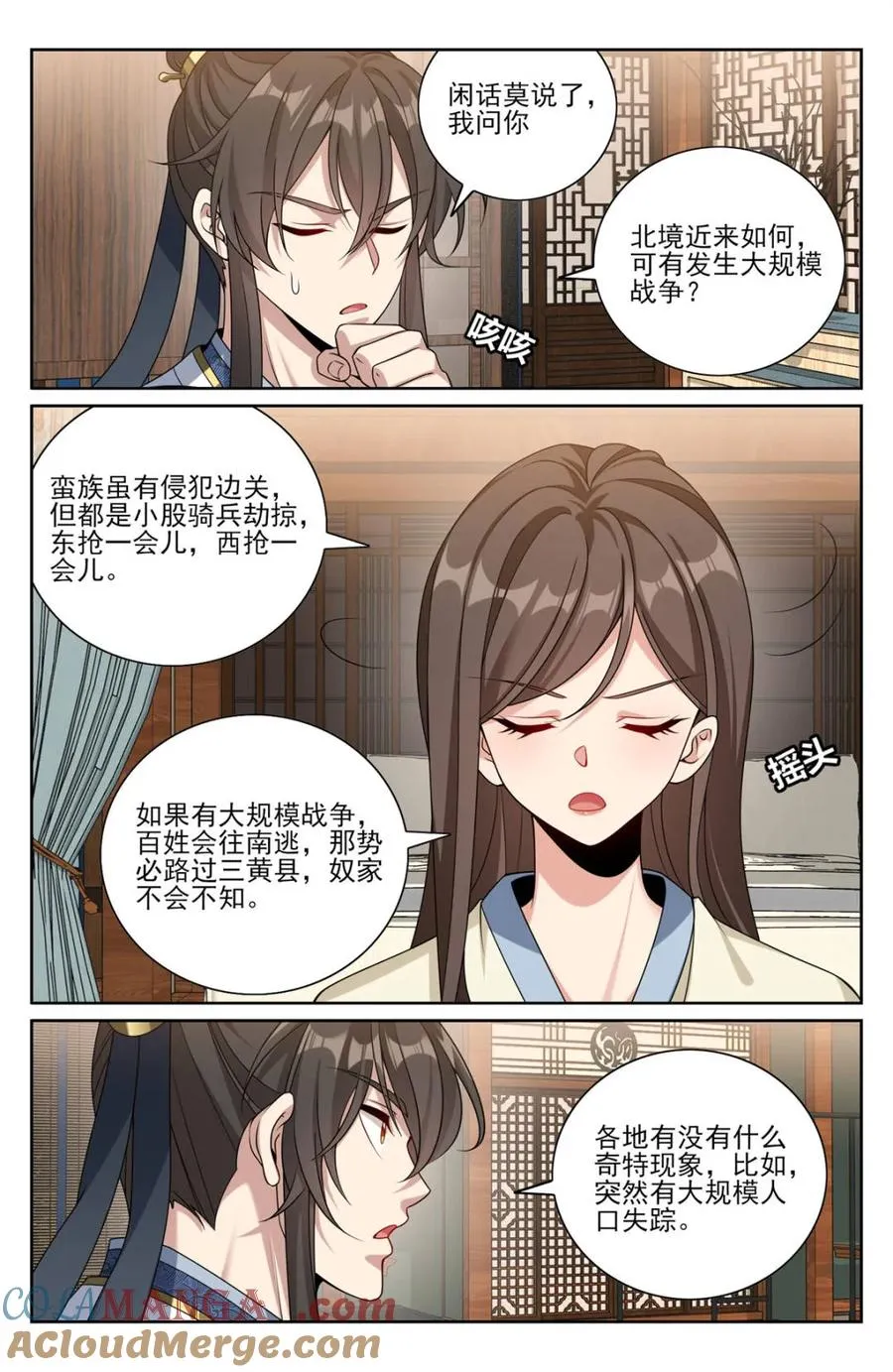 440打更人暗子 第15页