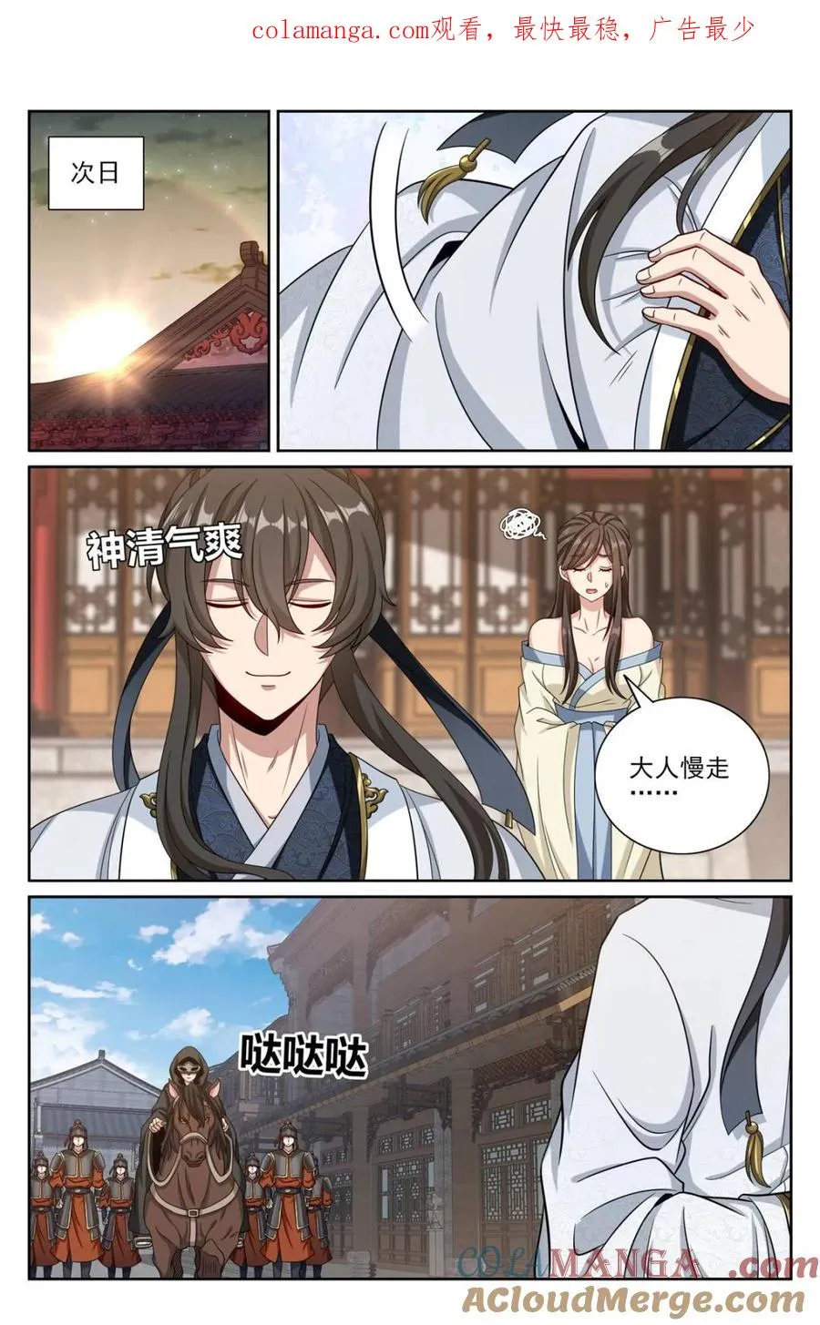 441浮香的秘密 第1页