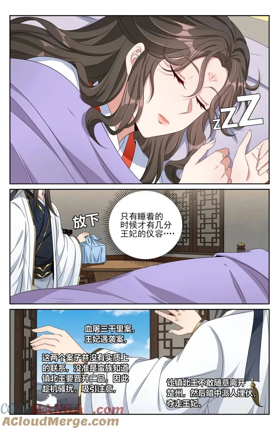 441浮香的秘密 第7页